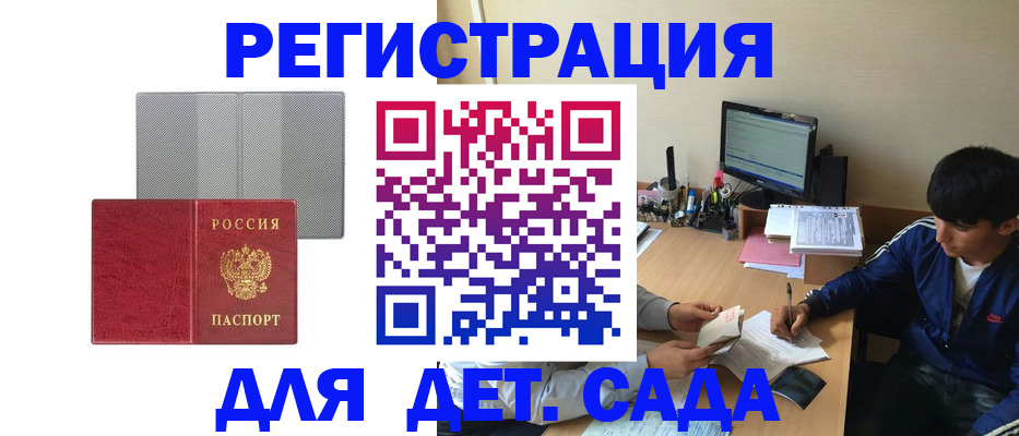 временная регистрация собственник в Новочеркасске